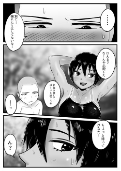 [よし]ボーイッシュな幼馴染と太陽の下で汗だくセックスする話 page 9