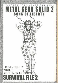 [MGS2][2002] SURVIVAL FILE 2 Yoshi yosino ya honpo page 2