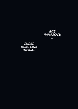 UreAne ~Sanjuudai kara no Tsugou ga Yosugiru Kyoudai Kankei~  /  Моя взрослая старшая сестра [Russian] [KOMIX] page 2