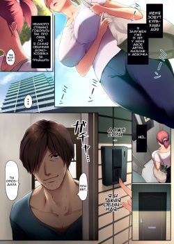 UreAne ~Sanjuudai kara no Tsugou ga Yosugiru Kyoudai Kankei~  /  Моя взрослая старшая сестра [Russian] [KOMIX] page 3