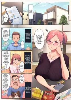 UreAne ~Sanjuudai kara no Tsugou ga Yosugiru Kyoudai Kankei~  /  Моя взрослая старшая сестра [Russian] [KOMIX] page 6