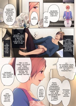 UreAne ~Sanjuudai kara no Tsugou ga Yosugiru Kyoudai Kankei~  /  Моя взрослая старшая сестра [Russian] [KOMIX] page 9