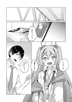 [Ikkyuu Nyuukon (Yashiro Osa)  Hansei  Heya de Kyou mo Hitori (Blue Archive) [Digital] page 2