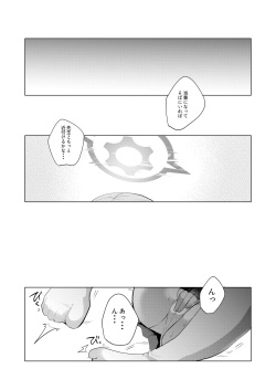 [Ikkyuu Nyuukon (Yashiro Osa)  Hansei  Heya de Kyou mo Hitori (Blue Archive) [Digital] page 4