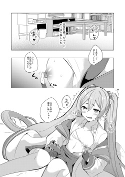 [Ikkyuu Nyuukon (Yashiro Osa)  Hansei  Heya de Kyou mo Hitori (Blue Archive) [Digital] page 5