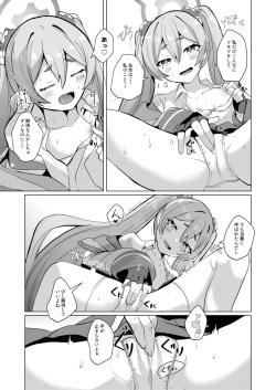 [Ikkyuu Nyuukon (Yashiro Osa)  Hansei  Heya de Kyou mo Hitori (Blue Archive) [Digital] page 6