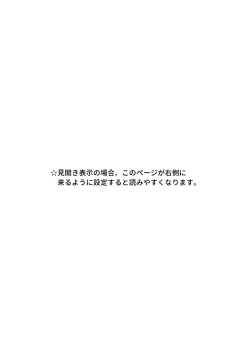 [Arijigoku (sandbox)] Kyosei no noroi de tensai majutsu-shi kanraku ♪ 〜futari matomete maō chinpo de kenzoku-ka ~tsu!〜 page 2