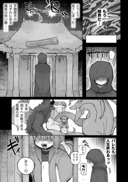 [Arijigoku (sandbox)] Kyosei no noroi de tensai majutsu-shi kanraku ♪ 〜futari matomete maō chinpo de kenzoku-ka ~tsu!〜 page 5