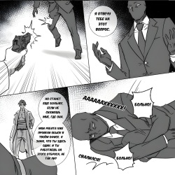 [Arisa Yoshi] Kidnapped (Похищенный) [Russian] [XelaKoob] [Digital] page 4