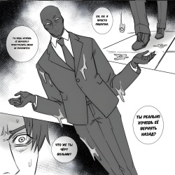 [Arisa Yoshi] Kidnapped (Похищенный) [Russian] [XelaKoob] [Digital] page 6