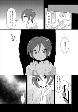 (SUPER19) [DryR (Urakuso)] Ko Zame Kari (Free!) page 4