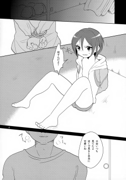 (SUPER19) [DryR (Urakuso)] Ko Zame Kari (Free!) page 5