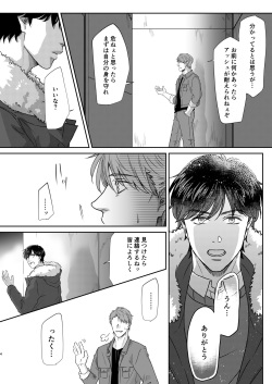 [Maruri (Ari)] Saikou no hanataba o kimi ni 2 (BANANA FISH) [Digital] page 4