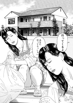 [Tsunoame Kazuya] Nizuma Midara Ryoujoku Choukyou [Digital] page 2
