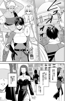 [Amuai Okashi Seisakusho (HNZM, Betty)]  Yuusha Party  Ero Shuukyou  ni  Ochiru page 2