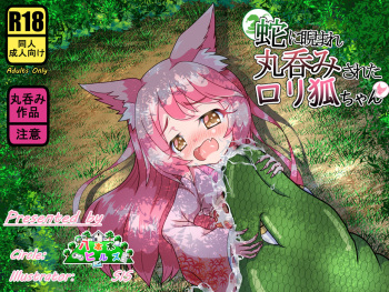 [Happongi Hills (SIS)] Hebi ni Niramare Marunomi sareta loli Kitsune-chan cover