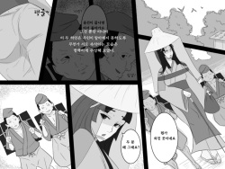 [Tairakuten (shiva)] Shiwaku no Touge | 시혹의 고개 [Korean] page 10