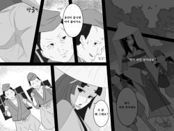 [Tairakuten (shiva)] Shiwaku no Touge | 시혹의 고개 [Korean] page 5