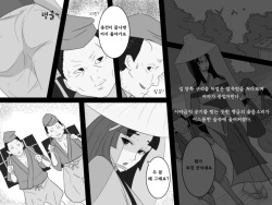 [Tairakuten (shiva)] Shiwaku no Touge | 시혹의 고개 [Korean] page 6