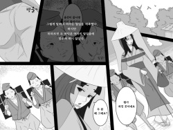 [Tairakuten (shiva)] Shiwaku no Touge | 시혹의 고개 [Korean] page 8