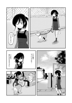 [yudoufu] Haisetsu Gaman Joshi Nakamae Riko &amp; Reo Amaha page 1
