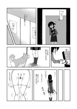 [yudoufu] Haisetsu Gaman Joshi Nakamae Riko &amp; Reo Amaha page 2