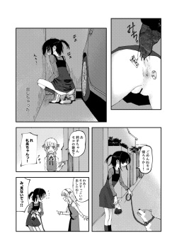 [yudoufu] Haisetsu Gaman Joshi Nakamae Riko &amp; Reo Amaha page 4