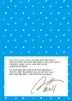 [Attribute (ATORI)] Sweet Distance (Blue Archive) [Korean] [Digital] page 4