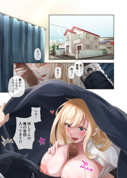 [Neyakurui (Shitsuji)] Class no Gyaru to Nama Nakadashi Shihoudai na Dousei Nikutsubo Seikatsu Hajimemashita. 2 [Digital] page 3