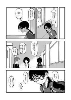 [yudoufu] Yagai Haisetsu JS page 2