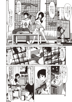 [Tamabi] Colorful Days! [Digital] page 7