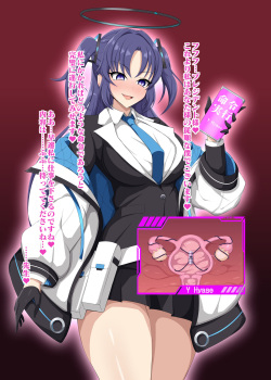 [96式] ユウカ子宮従属 page 5