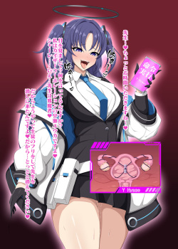 [96式] ユウカ子宮従属 page 6