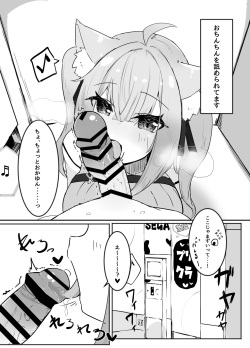 [Takitate Gohan! (Pannacotta)] Okayu to Onyannyan (Nekomata Okayu) [Digital] page 4