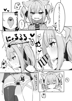 [Takitate Gohan! (Pannacotta)] Okayu to Onyannyan (Nekomata Okayu) [Digital] page 5