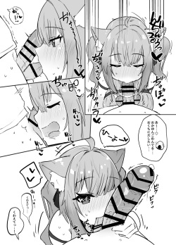 [Takitate Gohan! (Pannacotta)] Okayu to Onyannyan (Nekomata Okayu) [Digital] page 7