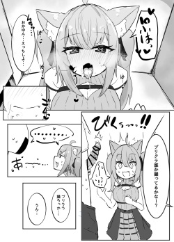 [Takitate Gohan! (Pannacotta)] Okayu to Onyannyan (Nekomata Okayu) [Digital] page 9