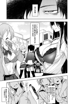 [Alkaloid no Baketu (Mizoguchi Gelatin)] DT ga Dosukebe Gal ni Fella Nuki Sakusei Namahame Sex de Moteasobareru. [Digital] page 4
