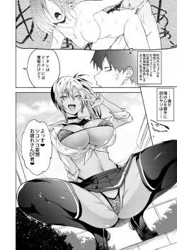 [Alkaloid no Baketu (Mizoguchi Gelatin)] DT ga Dosukebe Gal ni Fella Nuki Sakusei Namahame Sex de Moteasobareru. [Digital] page 5