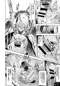 [Alkaloid no Baketu (Mizoguchi Gelatin)] DT ga Dosukebe Gal ni Fella Nuki Sakusei Namahame Sex de Moteasobareru. [Digital] page 9