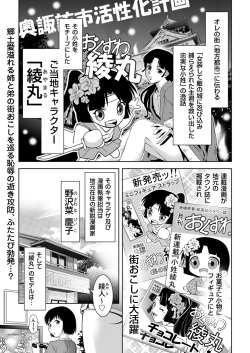 [Taki Re-ki]  The local character is... too page 1