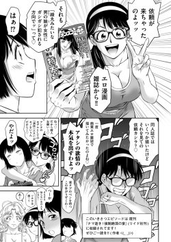 [Taki Re-ki]  The local character is... too page 3