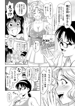 [Taki Re-ki]  The local character is... too page 4