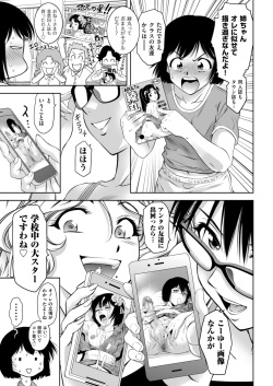 [Taki Re-ki]  The local character is... too page 5