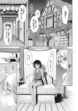 [Taki Re-ki]   Claudia is tired page 2