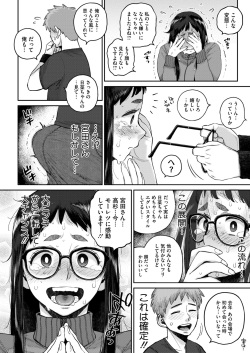 [Muronaga Chaashuu] Thick Gloomy Girl ♡ Hina-chan's Exciting Debut Match ♪ (Deka Kage Ga~ru ♡ Hina-Chan Dokidoki Debyu-sen ♪) page 10