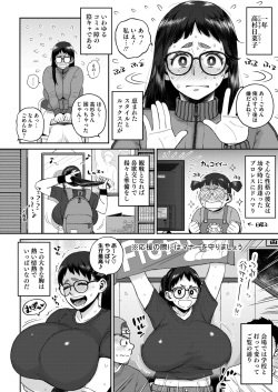[Muronaga Chaashuu] Thick Gloomy Girl ♡ Hina-chan's Exciting Debut Match ♪ (Deka Kage Ga~ru ♡ Hina-Chan Dokidoki Debyu-sen ♪) page 2
