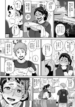 [Muronaga Chaashuu] Thick Gloomy Girl ♡ Hina-chan's Exciting Debut Match ♪ (Deka Kage Ga~ru ♡ Hina-Chan Dokidoki Debyu-sen ♪) page 4