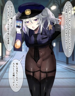Police-kun