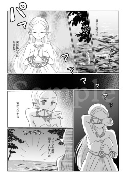 [Machida]] Memory of Legend[The Legend of Zelda) page 2